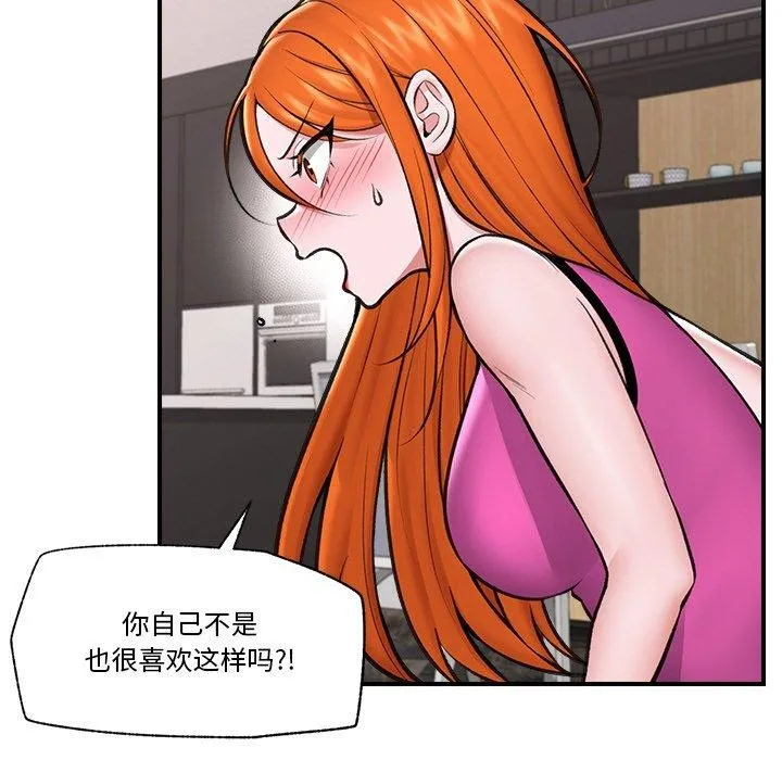 催眠手机 - 第24話 - page 7