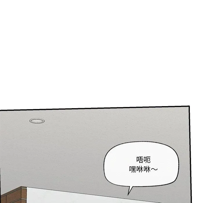 催眠手机 - 第24話 - page 11