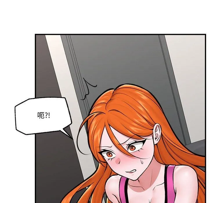 催眠手机 - 第24話 - page 19