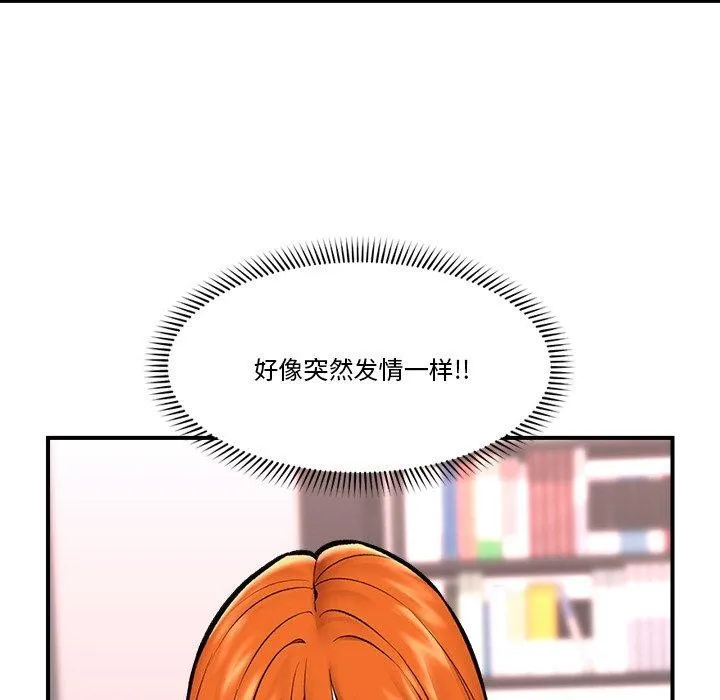 催眠手机 - 第24話 - page 23