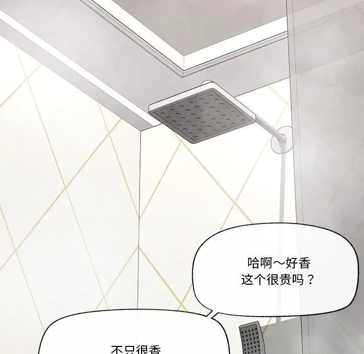 催眠手机 - 第24話 - page 32