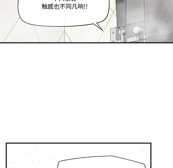 催眠手机 - 第24話 - page 33