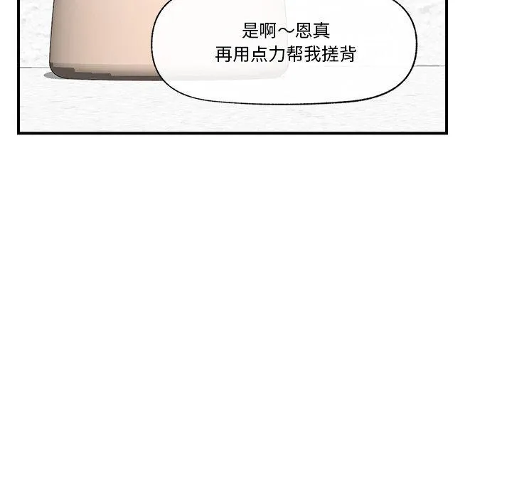 催眠手机 - 第24話 - page 35