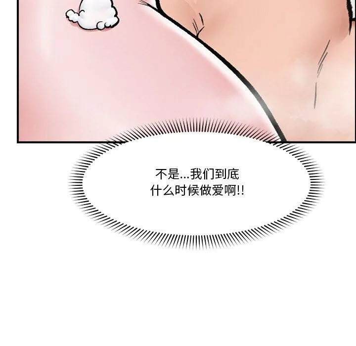 催眠手机 - 第24話 - page 37