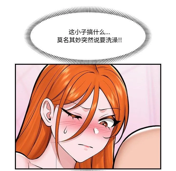 催眠手机 - 第24話 - page 38