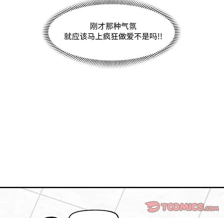 催眠手机 - 第24話 - page 39