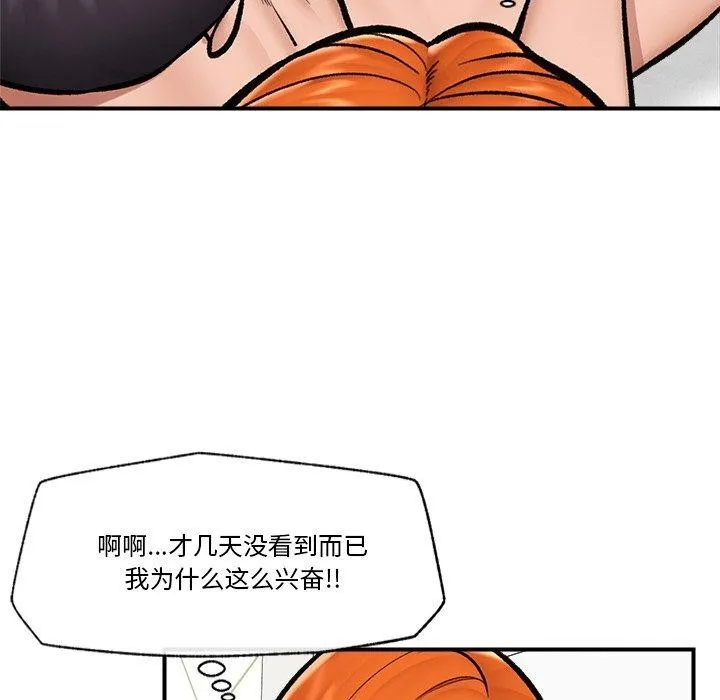 催眠手机 - 第24話 - page 41