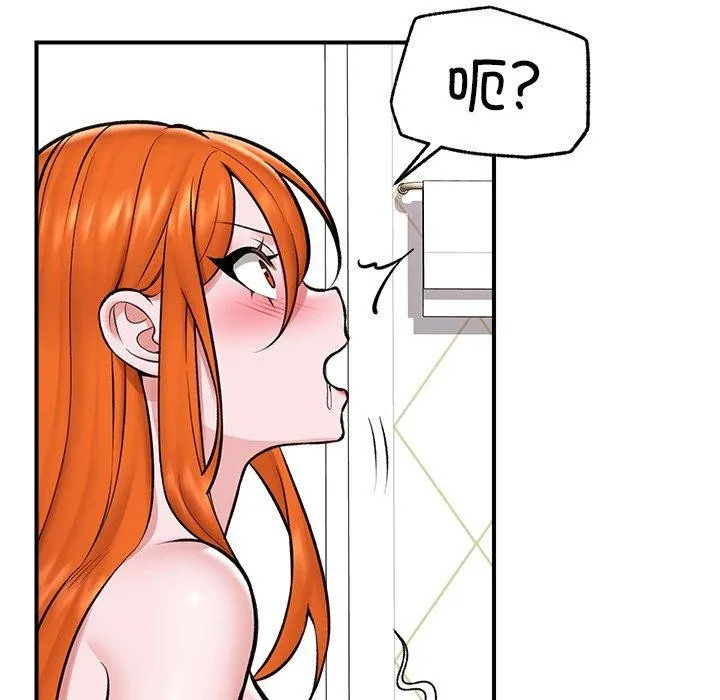 催眠手机 - 第24話 - page 54