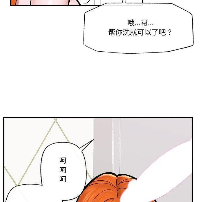催眠手机 - 第24話 - page 55