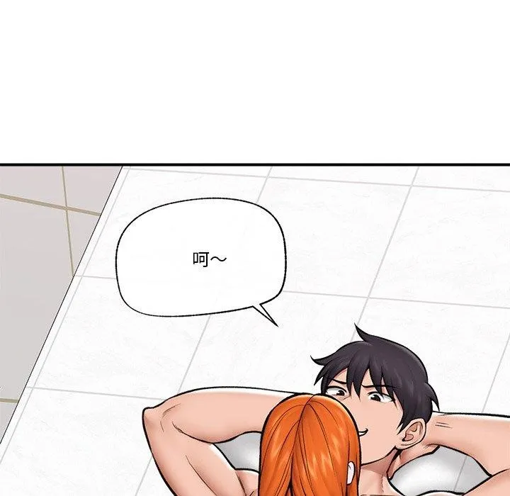 催眠手机 - 第24話 - page 58