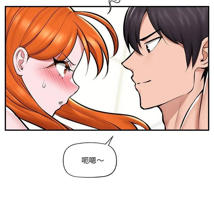 催眠手机 - 第24話 - page 62