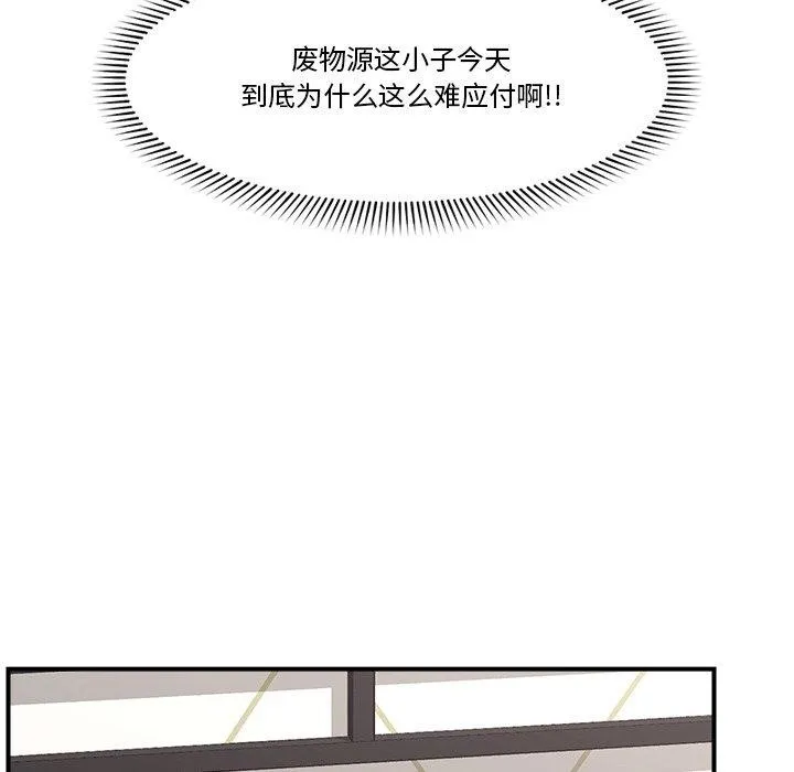 催眠手机 - 第24話 - page 65
