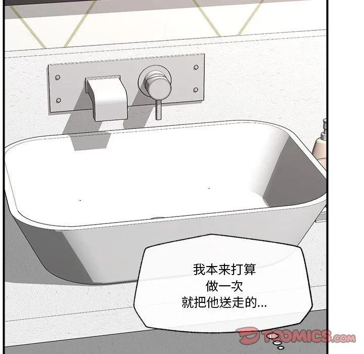催眠手机 - 第24話 - page 66