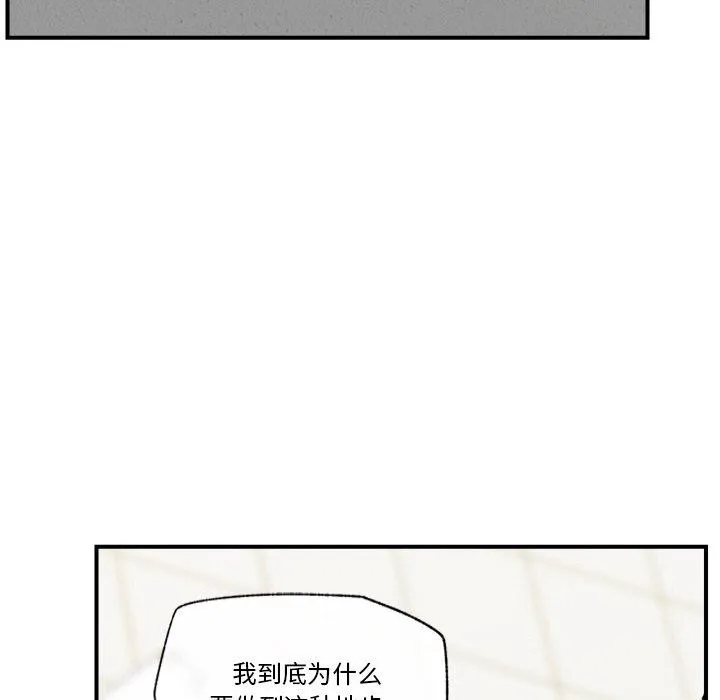催眠手机 - 第24話 - page 67