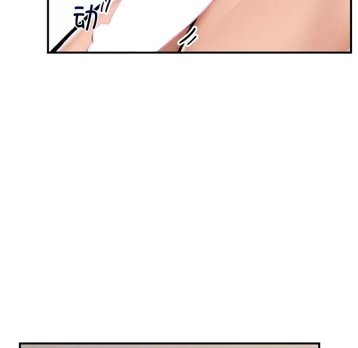 催眠手机 - 第24話 - page 69