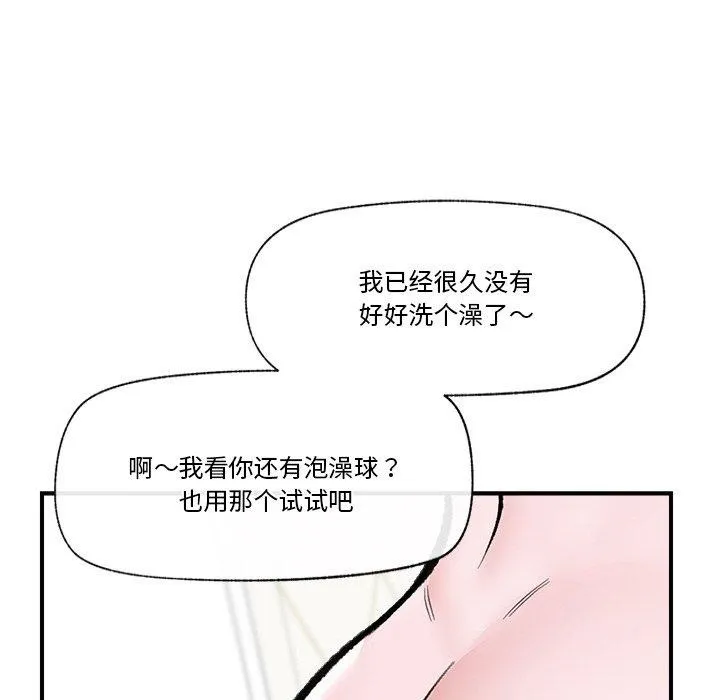 催眠手机 - 第24話 - page 87