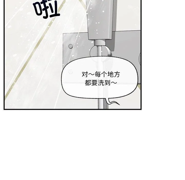催眠手机 - 第24話 - page 91