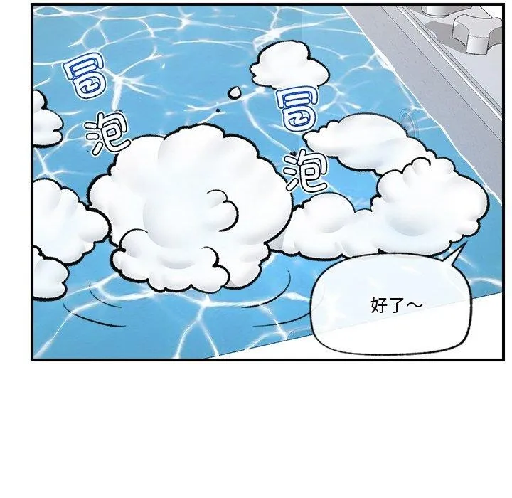 催眠手机 - 第24話 - page 92