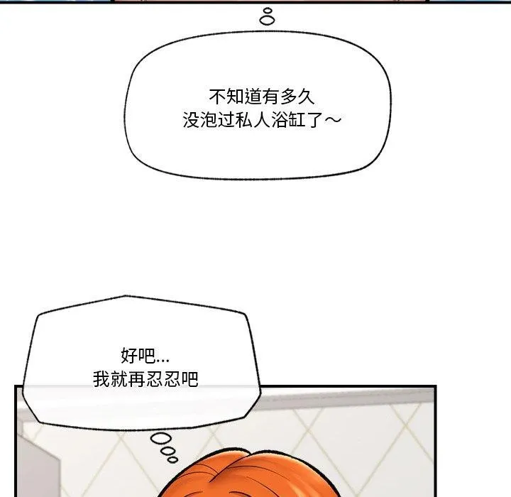 催眠手机 - 第24話 - page 96