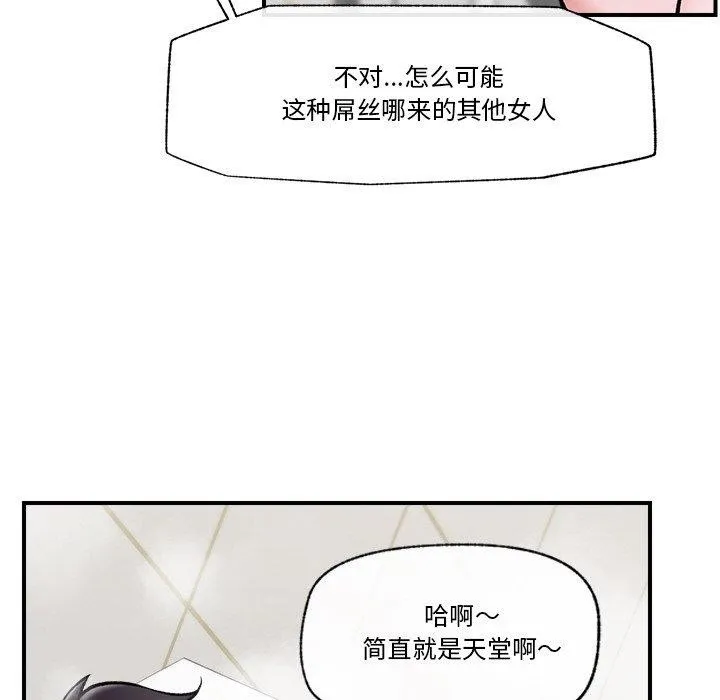 催眠手机 - 第24話 - page 101