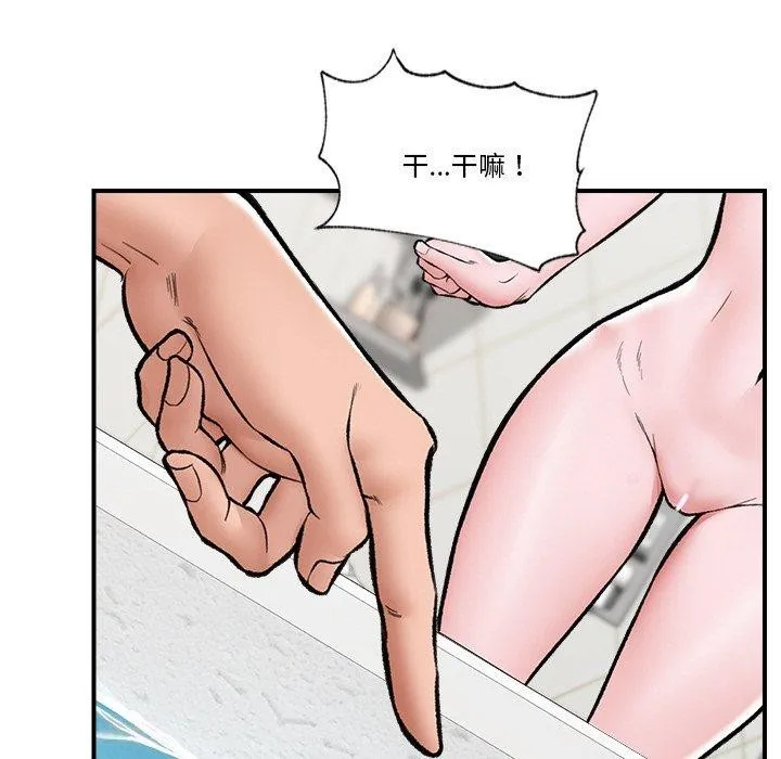 催眠手机 - 第24話 - page 108