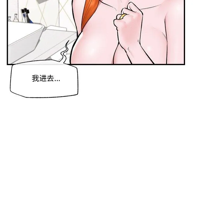 催眠手机 - 第24話 - page 114