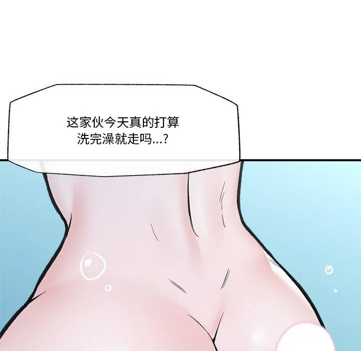 催眠手机 - 第24話 - page 127