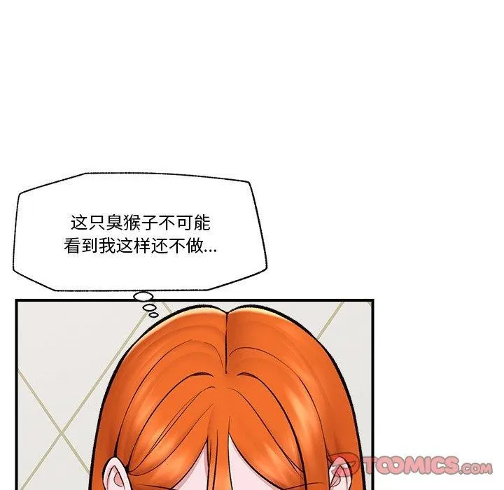 催眠手机 - 第24話 - page 129