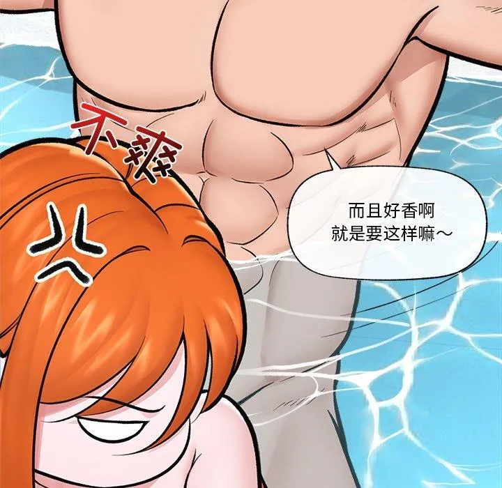 催眠手机 - 第24話 - page 134