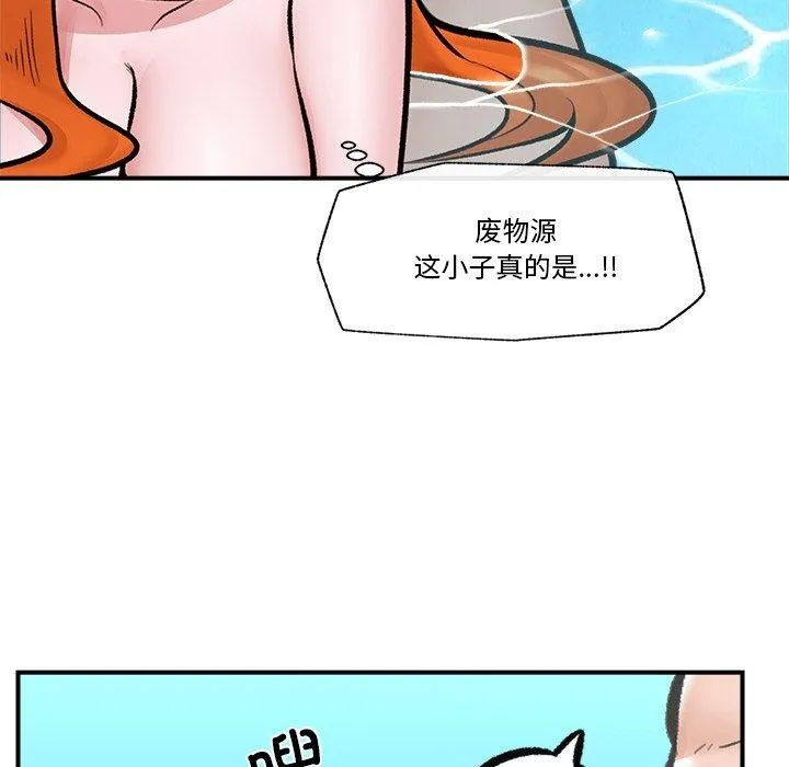 催眠手机 - 第24話 - page 135