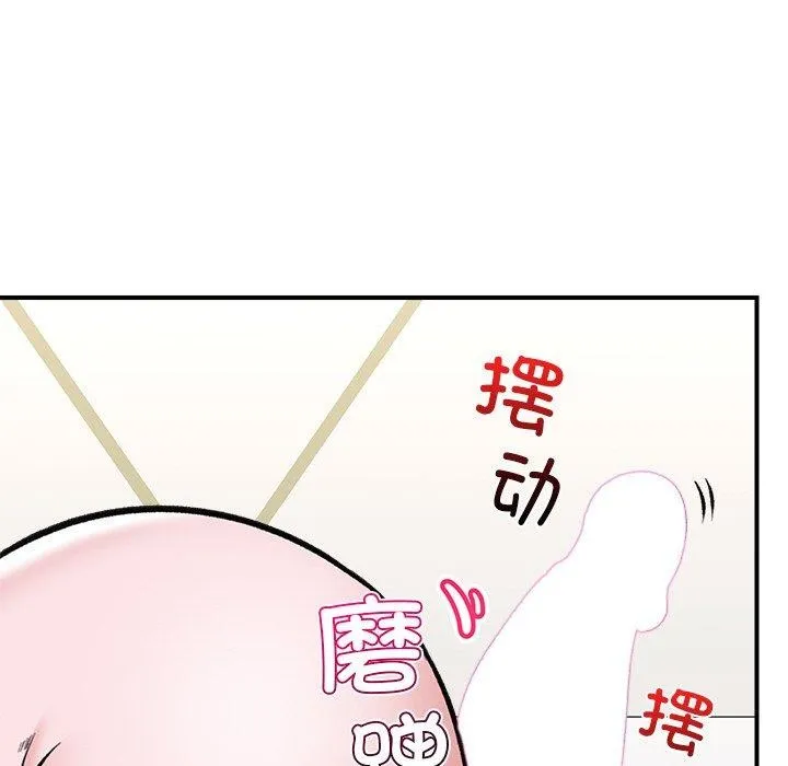 催眠手机 - 第24話 - page 145