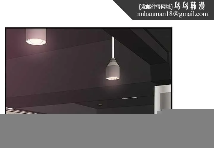 催眠手机 - 第10話 - page 1