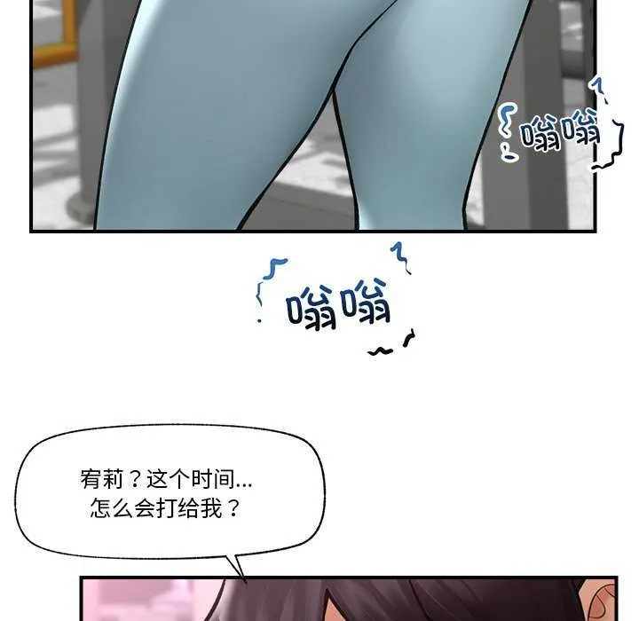 催眠手机 - 第10話 - page 7