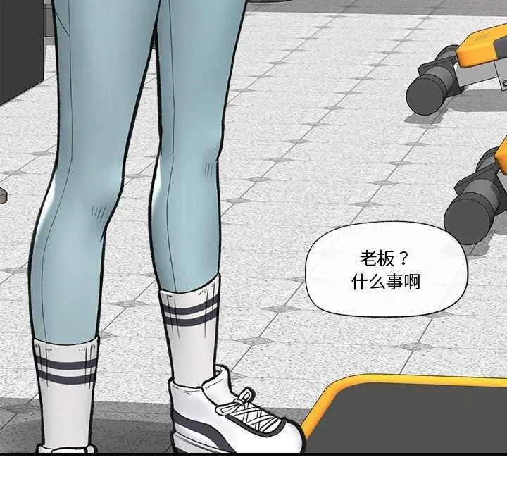 催眠手机 - 第10話 - page 11