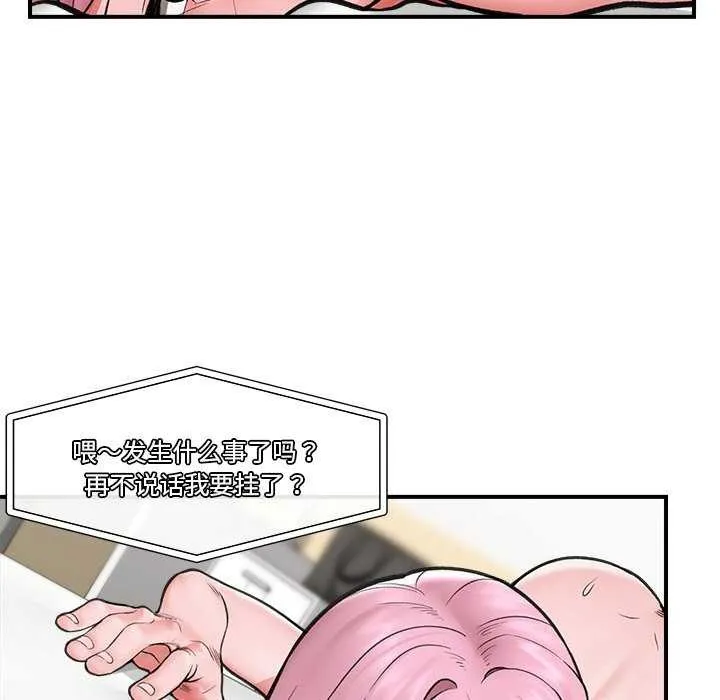 催眠手机 - 第10話 - page 31