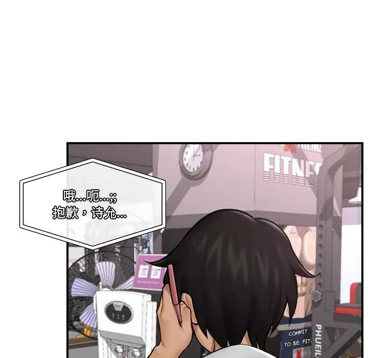 催眠手机 - 第10話 - page 33
