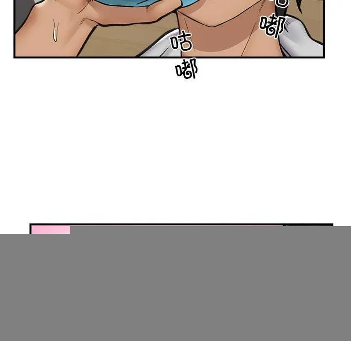 催眠手机 - 第10話 - page 38