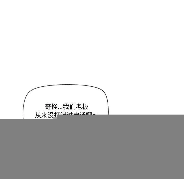 催眠手机 - 第10話 - page 40