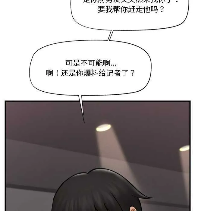 催眠手机 - 第10話 - page 41