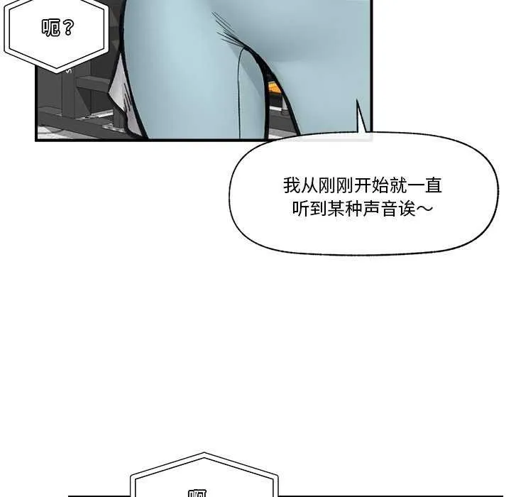 催眠手机 - 第10話 - page 46
