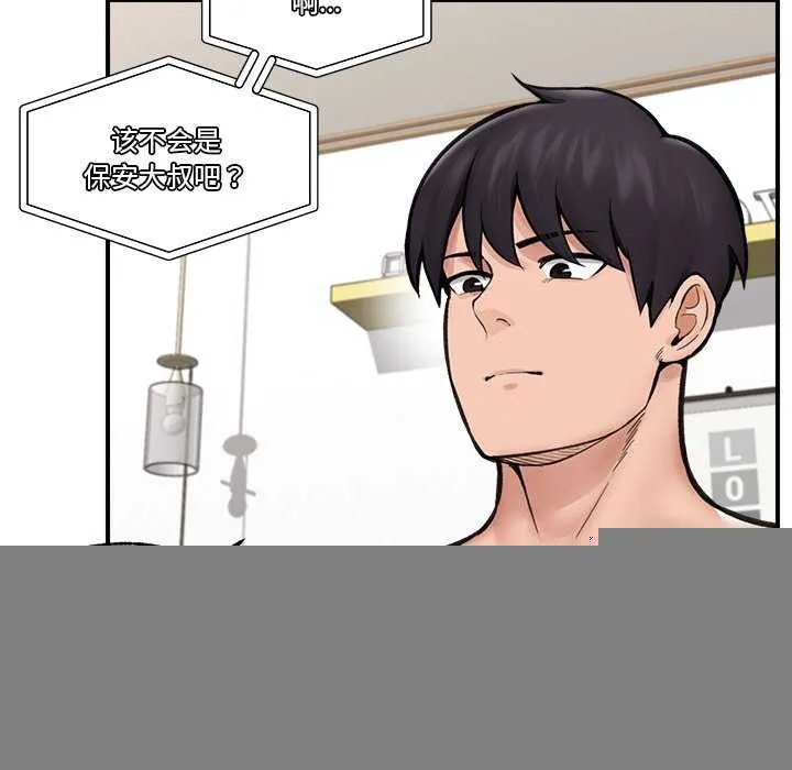 催眠手机 - 第10話 - page 47