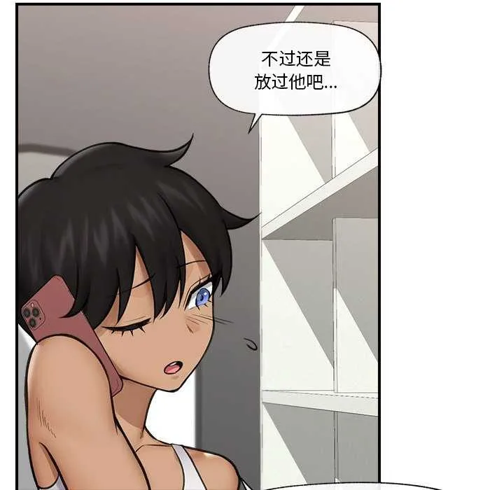 催眠手机 - 第10話 - page 55