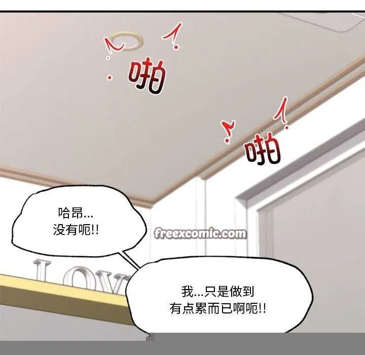 催眠手机 - 第10話 - page 60