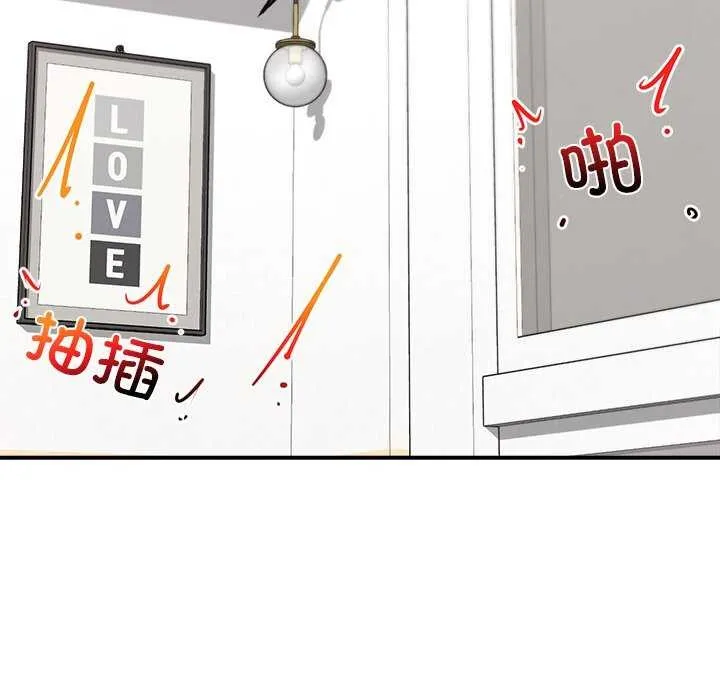 催眠手机 - 第10話 - page 61