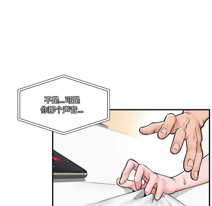 催眠手机 - 第10話 - page 62