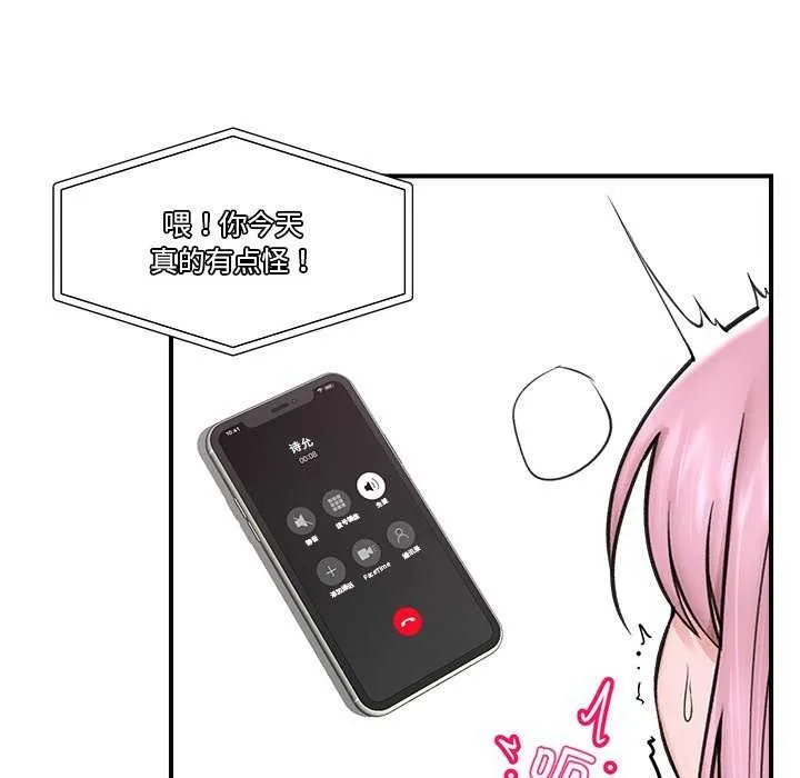 催眠手机 - 第10話 - page 66