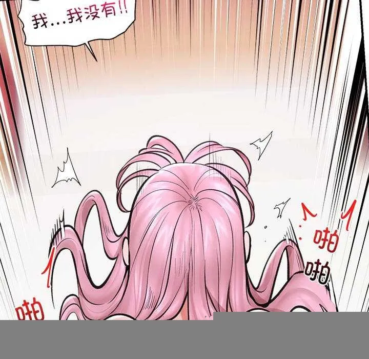 催眠手机 - 第10話 - page 68