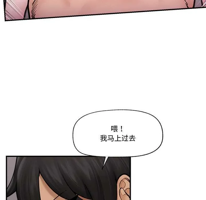 催眠手机 - 第10話 - page 70