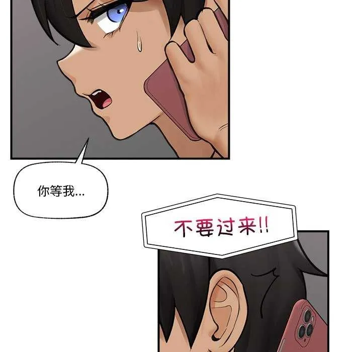 催眠手机 - 第10話 - page 71