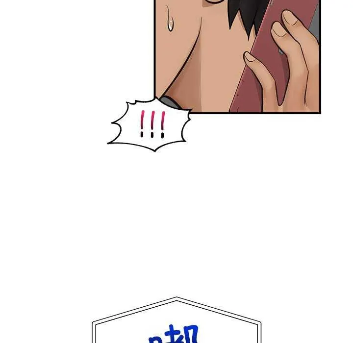 催眠手机 - 第10話 - page 72